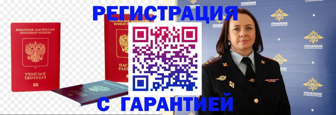 временная регистрация законно в Усть-Катаве