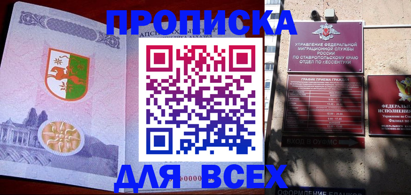 прописка регистрация в Усть-Катаве
