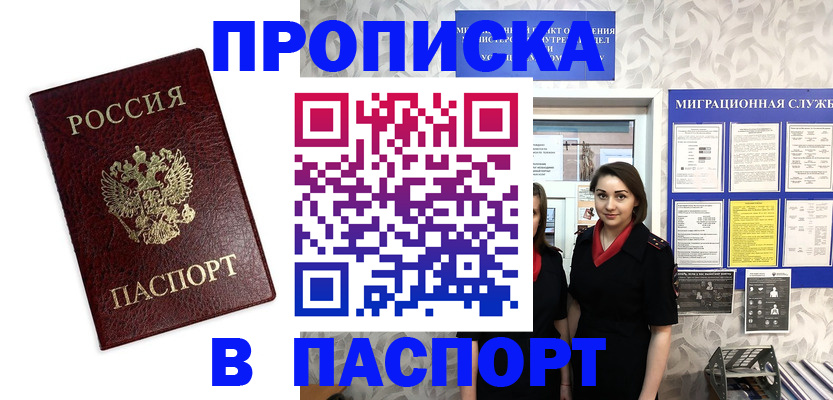 временная регистрация госуслуги в Усть-Катаве