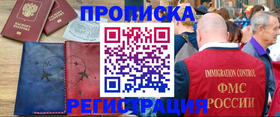 прописка штамп в Усть-Катаве